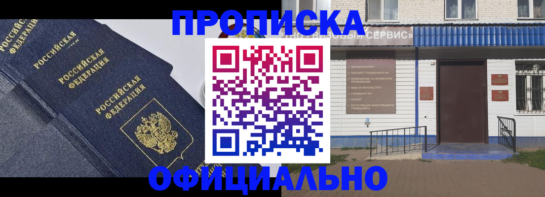 прописка для кредита в Новомосковске