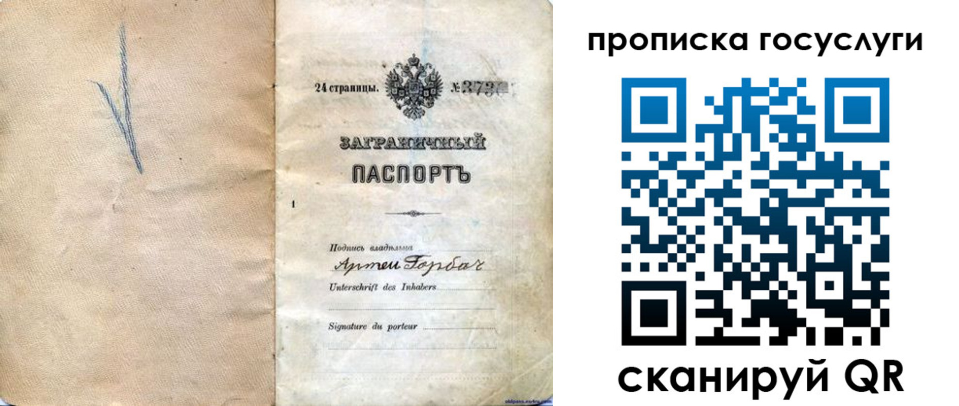прописка законно в Новомосковске