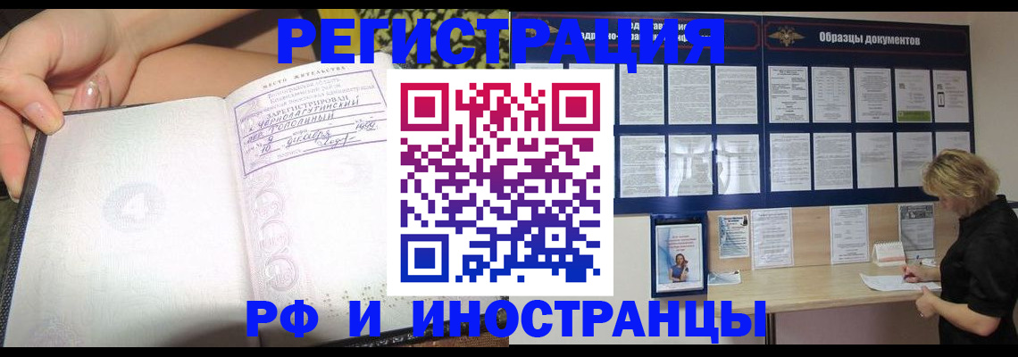 прописка для военкомата в Новомосковске