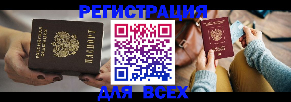 временная регистрация законно в Новомосковске