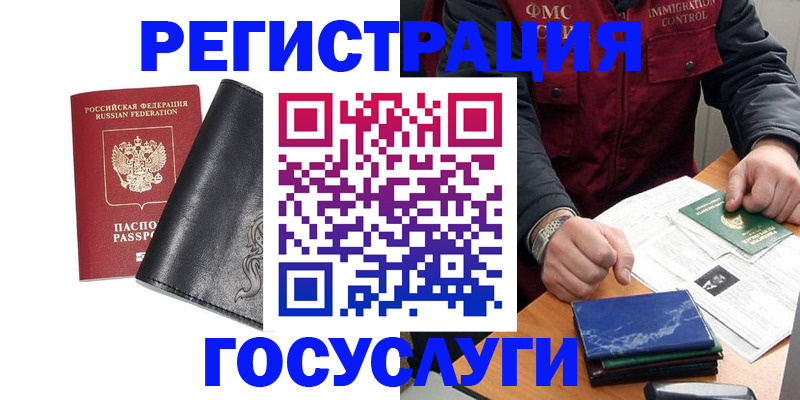 прописка для военкомата в Новомосковске
