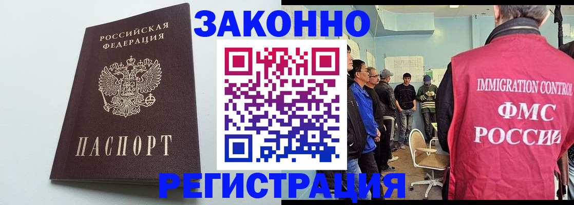 временная регистрация адрес в Новомосковске