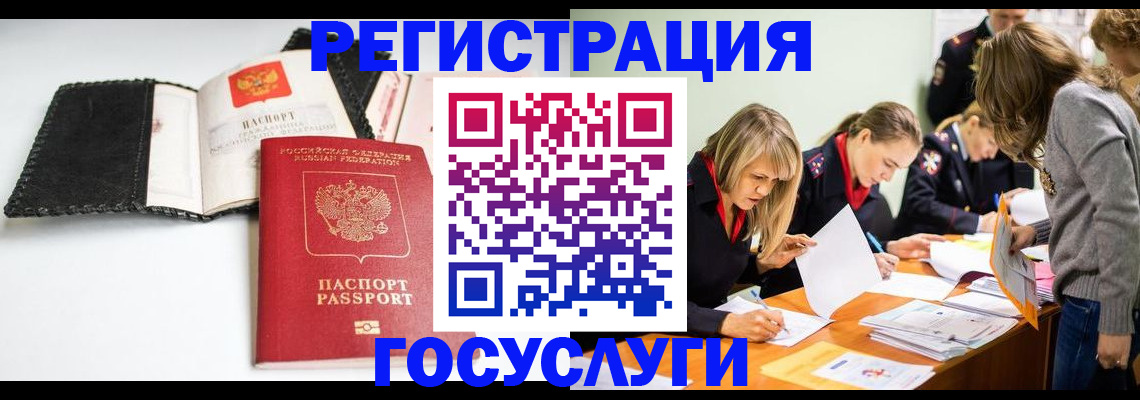 прописка для военкомата в Новомосковске
